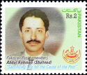 Abdul Rahman (Shaheed) 